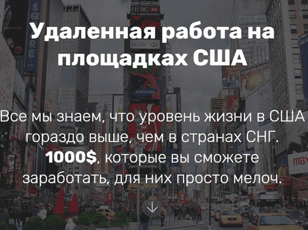 [Олег Османов] Удаленная работа на площадках США (2019).png