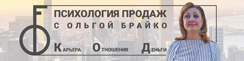 [Ольга Брайко] 14-дневный интенсив «Продавай как Бог» (2021).jpeg