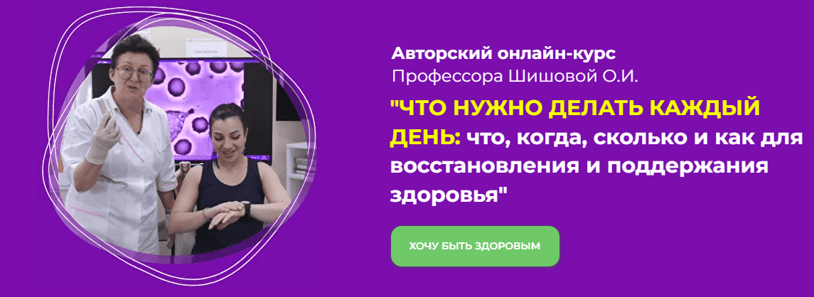  - Ольга Шишова. Что нужно делать каждый день что, когда, сколько и как для восстановления и п...png