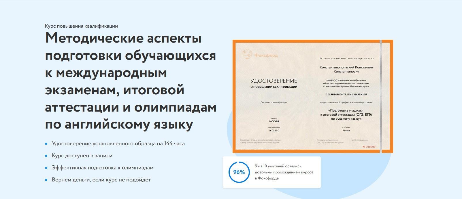  - Ольга Зуева. Методические аспекты подготовки студентов к международным экзаменам и олимпиа...jpeg