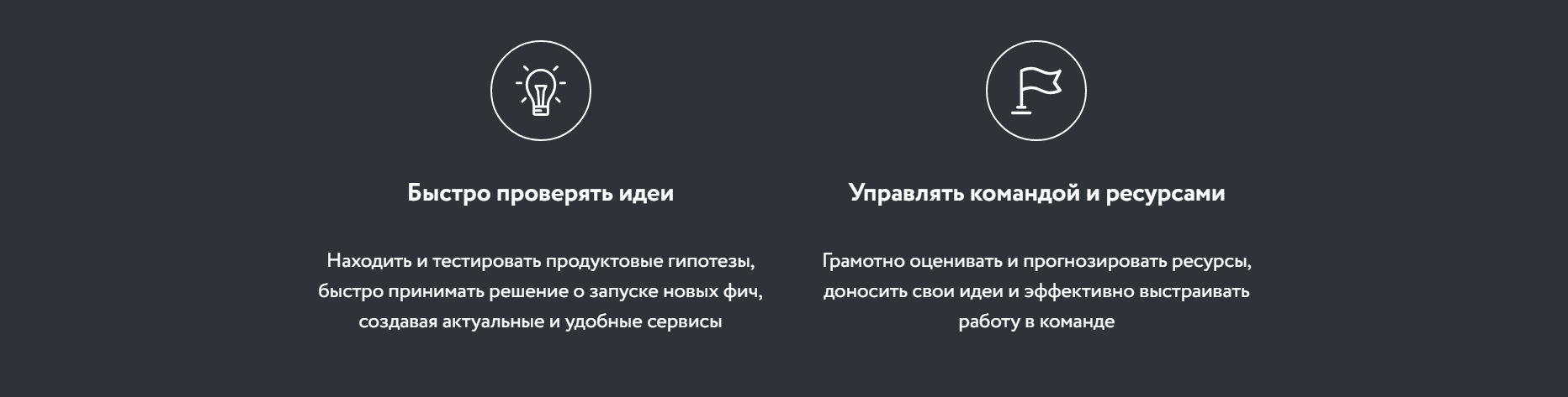 Описавние [Нетология] Профессия менеджер по продукту (2018) (6-месячный мега-курс).png