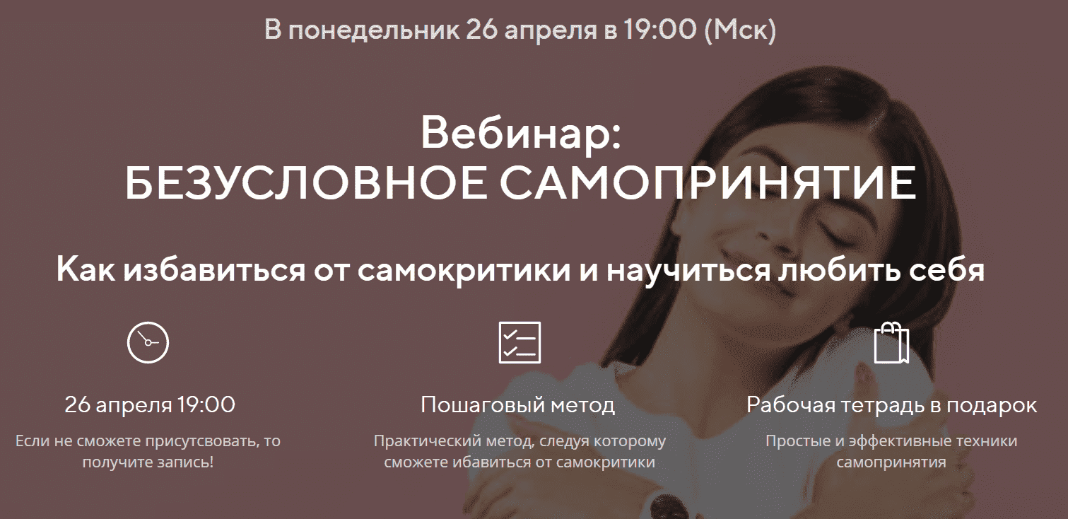 [Павел Федоренко, Илья Качай] Безусловное самопринятие (2021).png