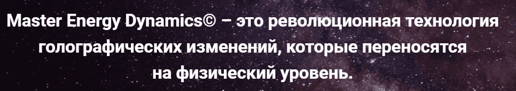  - Ричард Бартлетт. Уникальное онлайн-обучение Универсальной Системе Восстановления (2021)...png