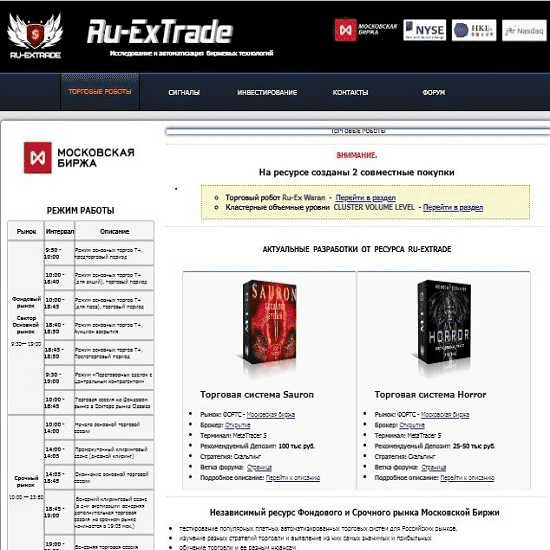 ru-extrade-sbornik-sovetnikov-antares-10-eas-otkrytyj-kod-bez-privjazki..png