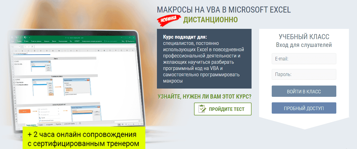 [РУНО] [Алексей Козлов] Макросы на VBA в Microsoft Excel (2020).png