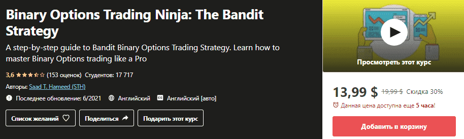 saad-t-hameed-binary-options-the-bandit-strategy.png