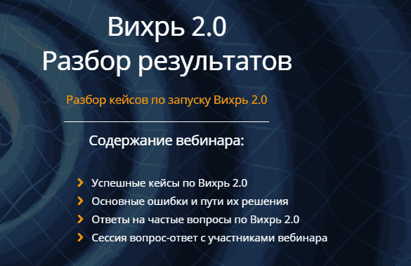 [SalesHub] Возвращаемся в ТОР Amazon Вихрь 2.0. Разбор результатов.png