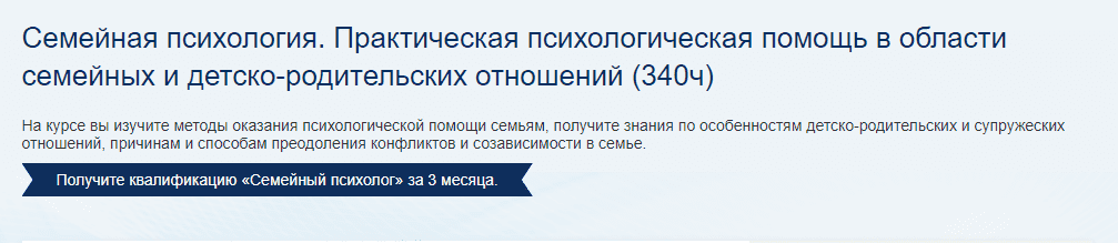  - Семейная психология. Практическая психологическая помощь в области семейных и детско-родите...png