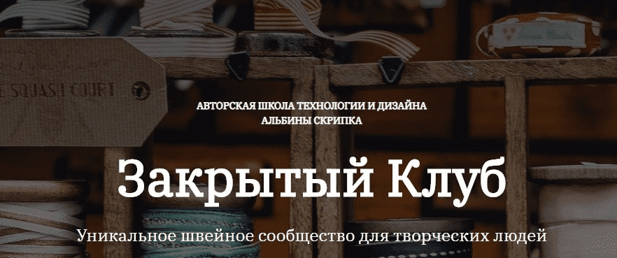 Скачать - Альбина Скрипка. Закрытый клуб - 17. Февраль (2022).png