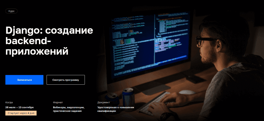 Скачать - Александр Иванов. Django создание backend-приложений (2022).png