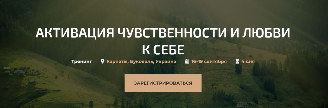 Скачать - Александр Палиенко. Активация чувственности и любви к себе (2021).jpeg