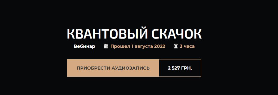 Скачать - Александр Палиенко. Квантовый скачок (2022).png