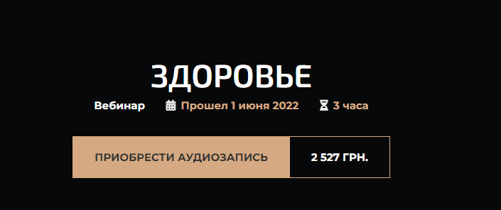 Скачать - Александр Палиенко. Здоровье (2022).png