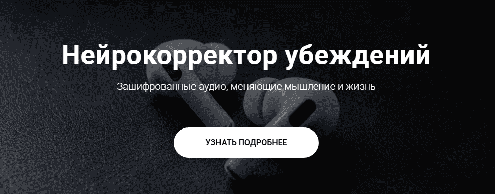 Скачать - Александр Свияш, Наталья Игнатова. Нейрокорректор убеждений «Похудение» (2022).png