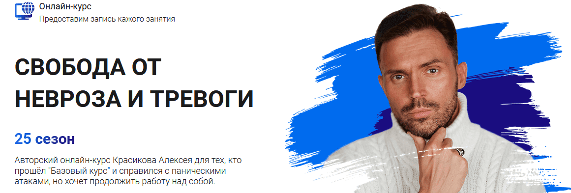 Скачать - Алексей Красиков. 25 сезон (2022).png