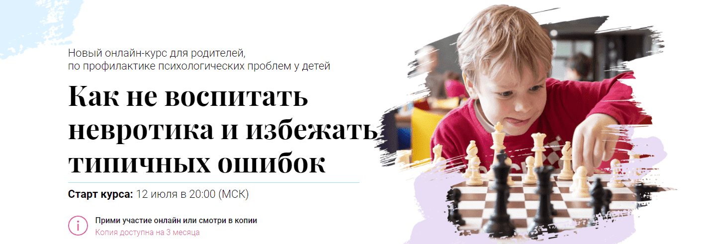 Скачать - Алексей Красиков. Как не воспитать невротика и избежать типичных ошибок..png