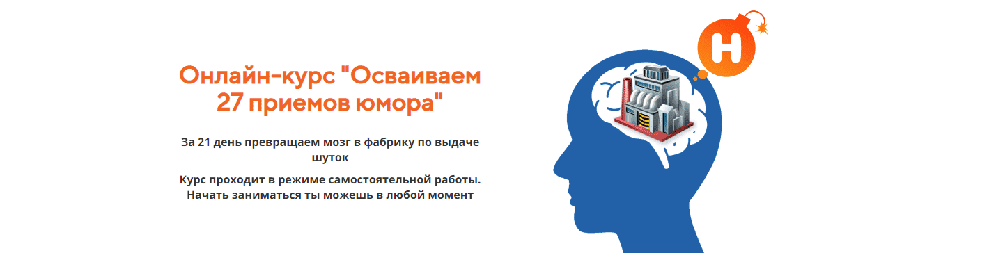 Скачать - Алексей Красильников. Осваиваем 27 приемов юмора. Хахатор 4..png