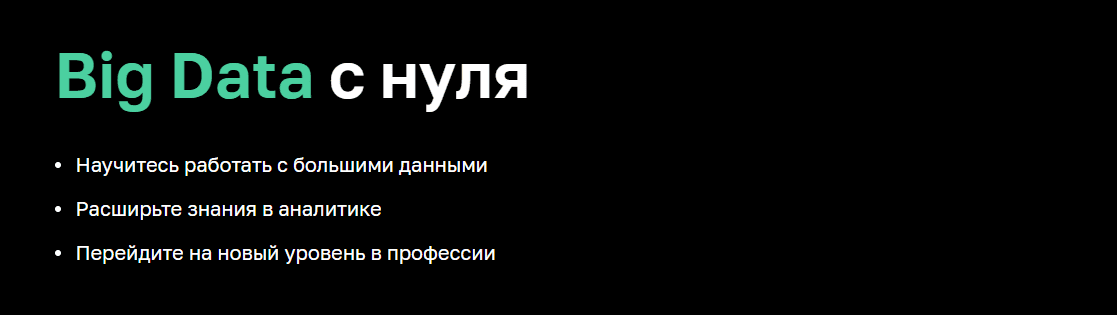 Скачать - Алексей Кузьмин. Big Data с нуля (2022).png