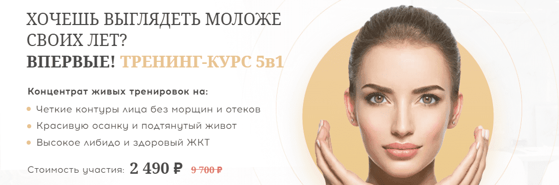 Скачать - Алесь Улищенко. Тренинг- Курс 5 в 1 (2022).png