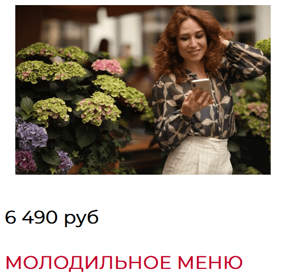 Скачать - Алиса Тейлор. Молодильное меню (2022).png