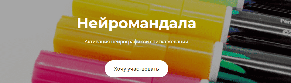 Скачать - Анастасия Анисимова. Нейромандала (2021).png