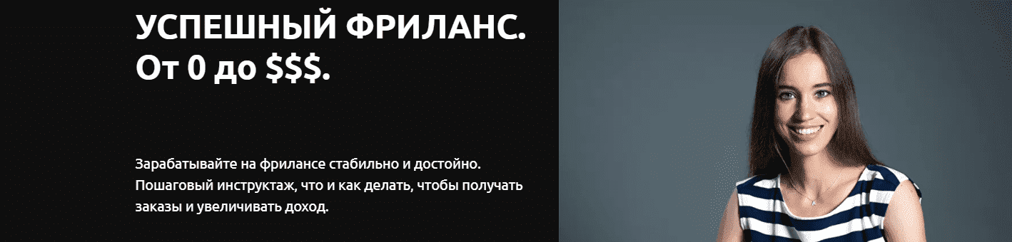 Скачать - Анастасия Петренко. Успешный фриланс Рускоязычный рынок (2021).png