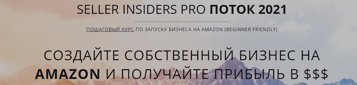 Скачать - Андрей Головнев. Пошаговый курс по запуску бизнеса на Amazon (2021).png