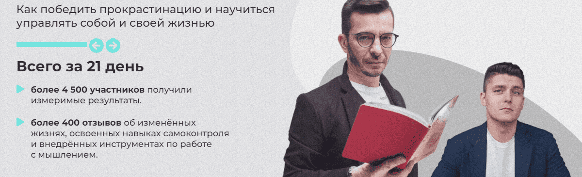 Скачать - Андрей Курпатов. Учусь у Андрея Курпатова (2022).png