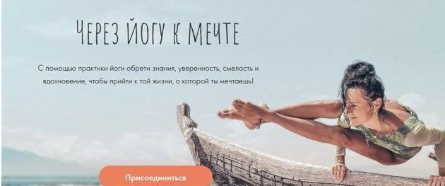 Скачать - Anikoyoga. Через йогу к мечте, формат «Адепт», 2 поток (2020).jpg