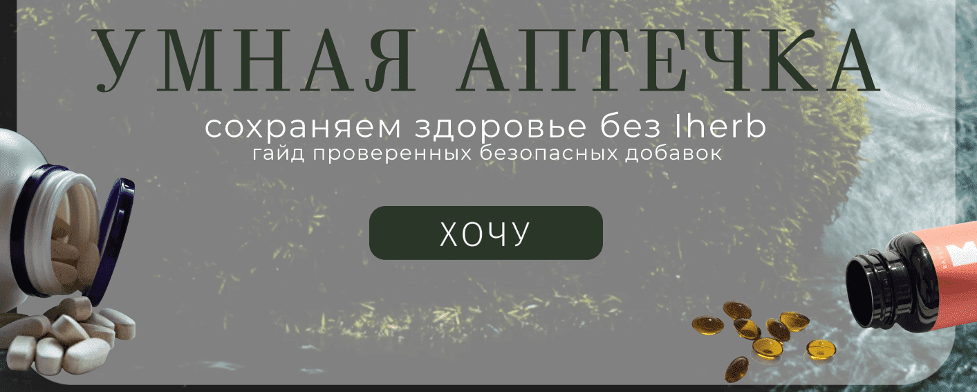 Скачать - Анна Шутова. Умная аптечка (2022).png