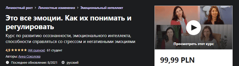 Скачать - Анна Соколова. Это все эмоции. Как их понимать и регулировать (2021).png