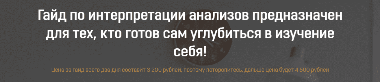 Скачать - Анна Тищенко. Гайд Расшифровка анализов..png