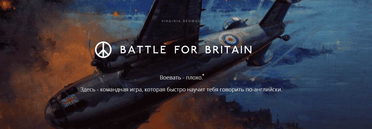 Скачать - Арно Тали, Александр Якимов. Battle for Britain - Часть 1 (2022).png