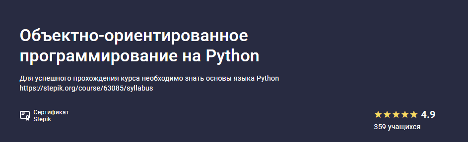 Скачать - Артем Егоров. Объектно-ориентированное программирование на Python (2022).png