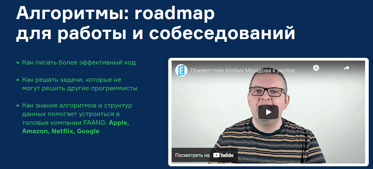 Скачать - Артём Мурадов. Алгоритмы roadmap для работы и собеседований (2022).png