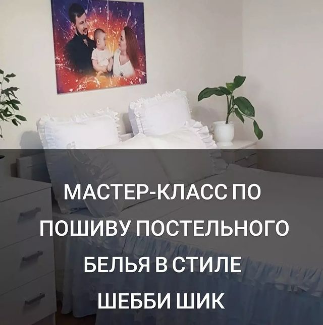 Скачать - baby_home_textile_. Мастер-класс по пошиву постельного белья в стиле шебби шик (2022).jpg