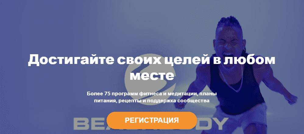 Скачать - Beachbody. Программа тренировок 9 Week Control Freak (2022).png