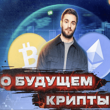 Скачать - CRYPTOLOGY. SMART MONEY. Полный курс по смарт-мани на русском языке (2022).png