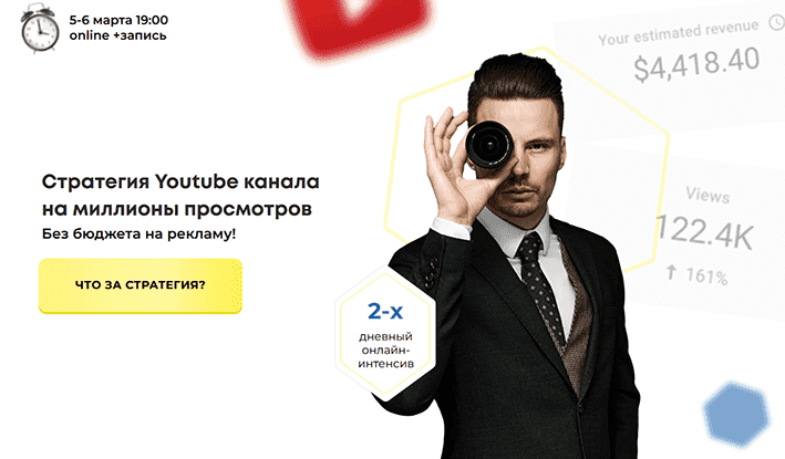 Скачать - DANILK. Стратегия Youtube канала на миллионы просмотро (2022).png