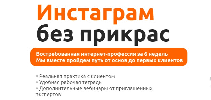 Скачать - Дарья Берг, Ирина Смирнова. Инстаграм без прикрас. Тариф Сами с усами..png