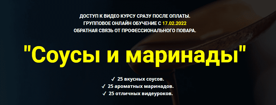 Скачать - Денис Иванов. Соусы и маринады (2022).png