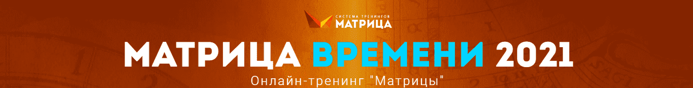 Скачать - Дмитрий Богданов. Матрица времени..png