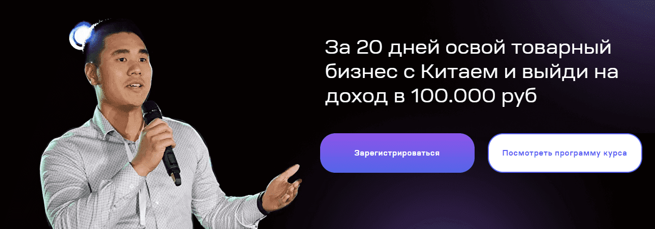 Скачать - Дмитрий Хван. Бизнес с Китаем (2022).png