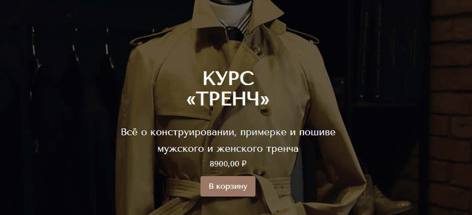 Скачать - Дмитрий Зорин. Тренч (2022).png