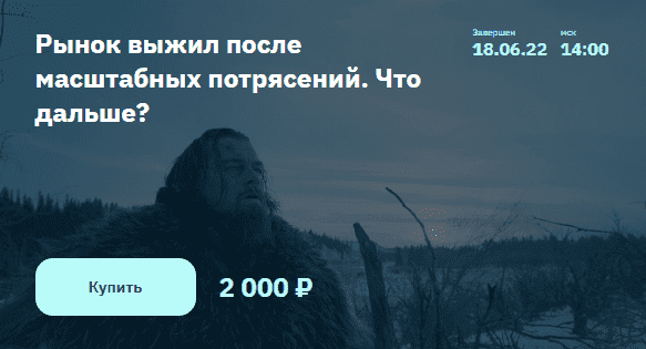 Скачать - Элвис Марламов. Рынок выжил после масштабных потрясений. Что дальше (2022).png