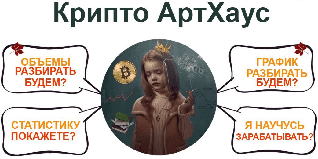 Скачать - Екатерина Костевич. Крипто АртХауз (2021).png