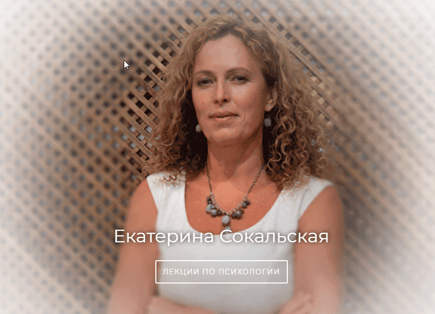 Скачать - Екатерина Сокальская. Мирный воин. Психологический разбор фильма.png