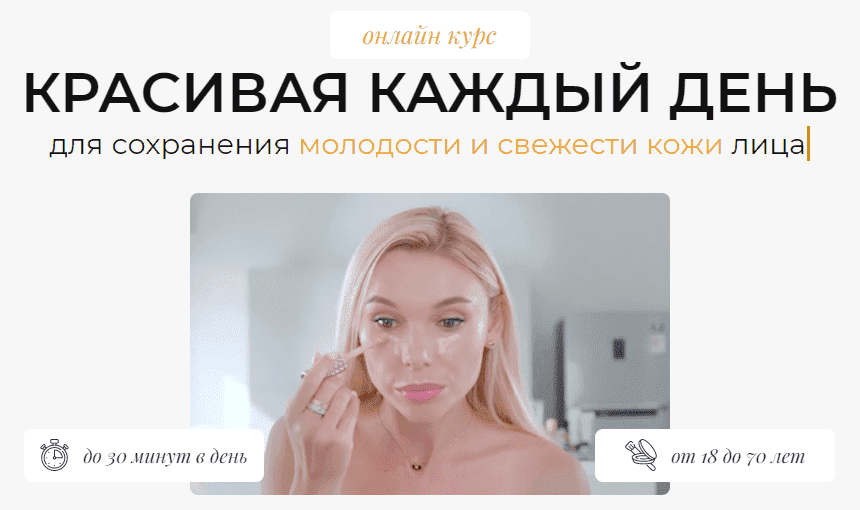 Скачать - Елена Колпакова. Красивая каждый день (2021).png