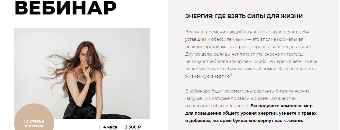 Скачать - Елена Корнилова. Энергия где взять силы для жизни (2020).png