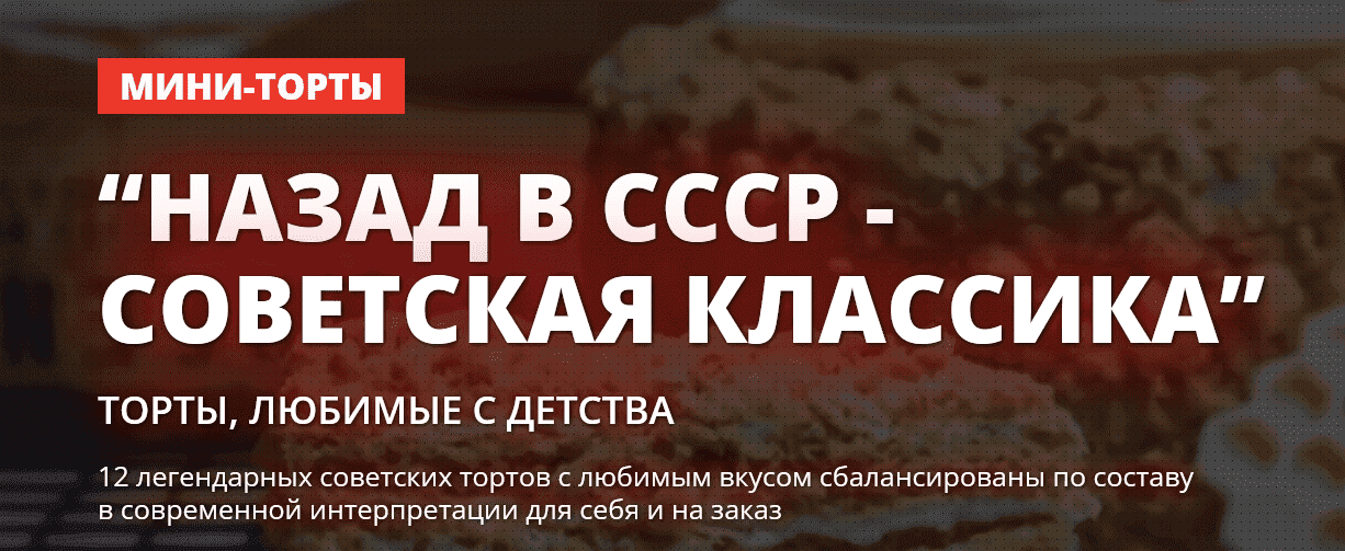 Скачать - Елена Крохмаль. Назад в СССР - советская классика. Пакет 2 (2021).png